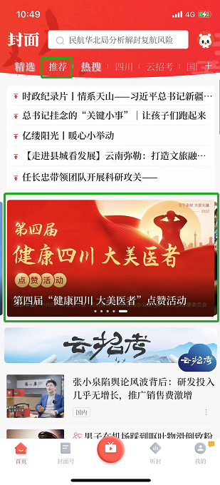 【优中选优,百里挑一】泸州仅陈跃入围,快来为他扎起!(图4) 陈4.png