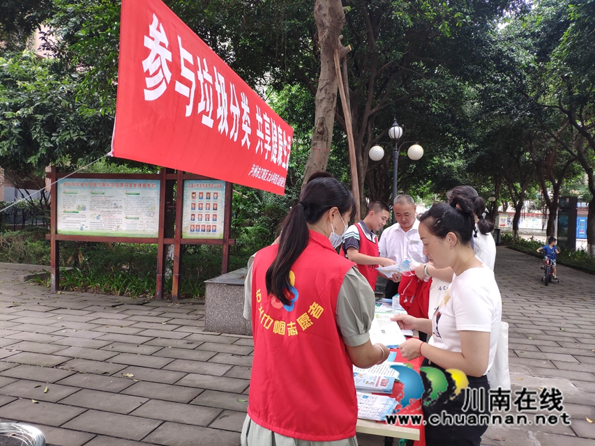 江阳区大山坪街道山岩脑社区开展垃圾分类宣传活动