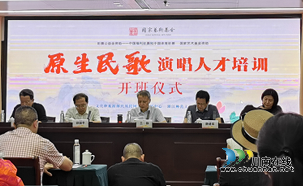 合江县非遗保护工作者入选《原生民歌演唱人才培训班》学习