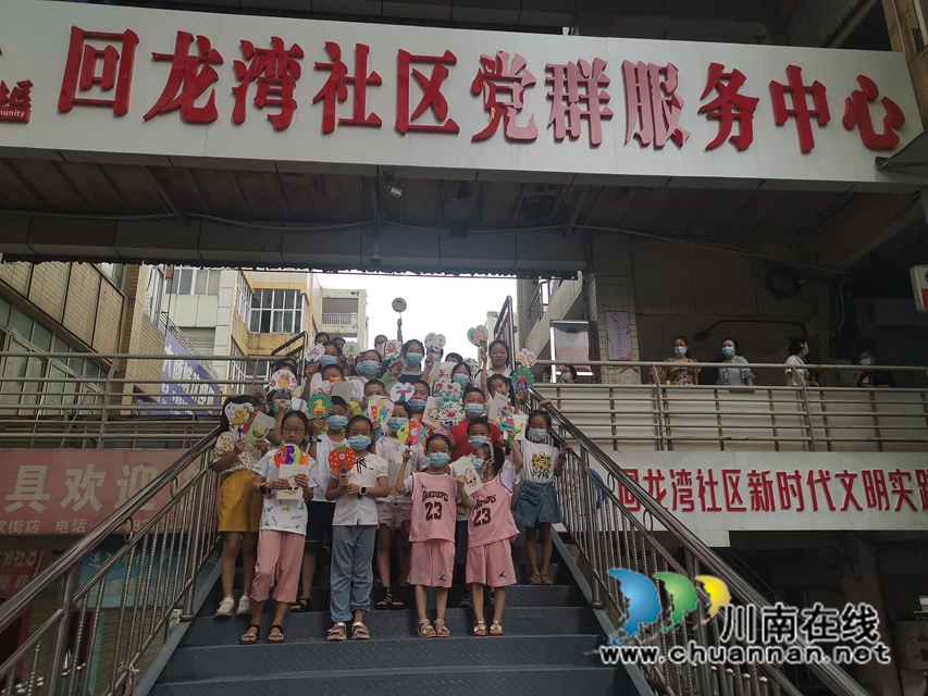 龙马潭区小市街道回龙湾社区开展暑期“廉洁入童心 清风伴成长”主题活动