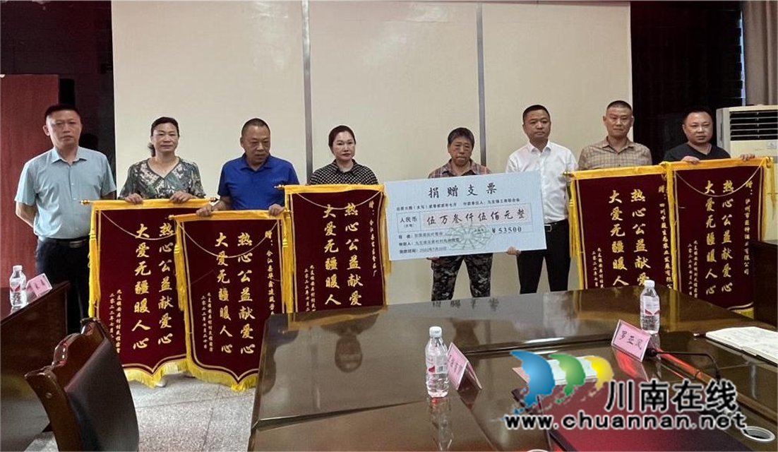 合江县九支镇商会举行爱心捐赠仪式