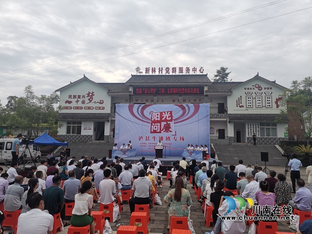 把问题解决在家门口，泸州市“阳光问廉”活动走进泸县牛滩镇