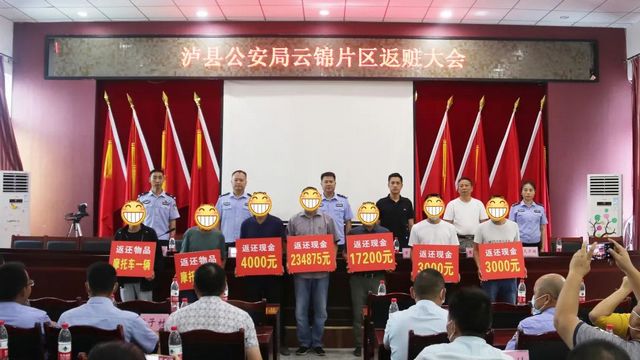 【百日行动】两辆摩托车!33万余元!泸县公安局举行集中返赃大会(图2) nEO_IMG_2.jpg