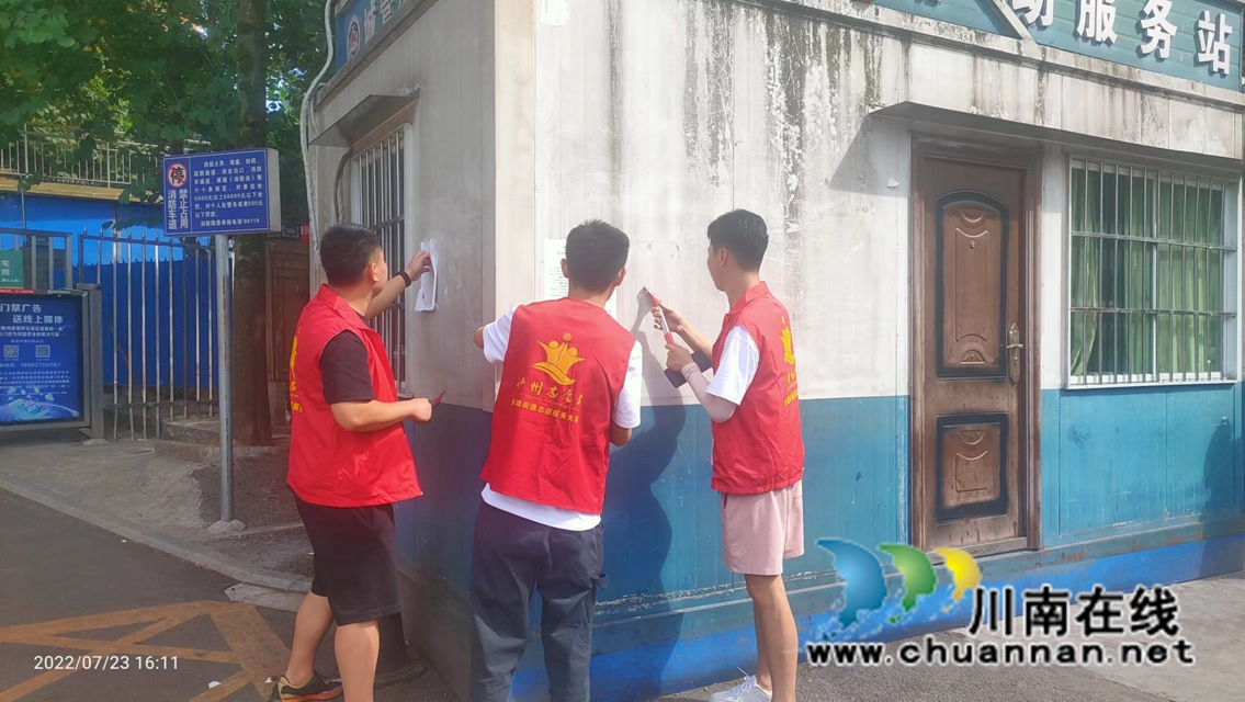 龙马潭区鱼塘街道:迅速行动、全员下沉,全力助推文明城市建设(图3) 鱼塘街道云华山社区志愿者清除牛皮癣.jpg