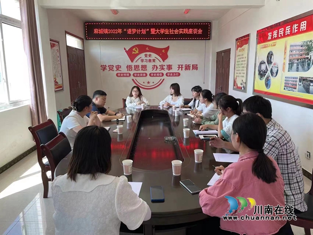 叙永：“逐梦计划”助力大学生社会实践