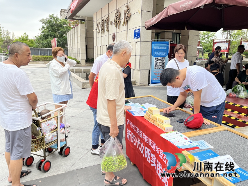 江阳区华阳街道开展防电信诈骗宣传进小区活动