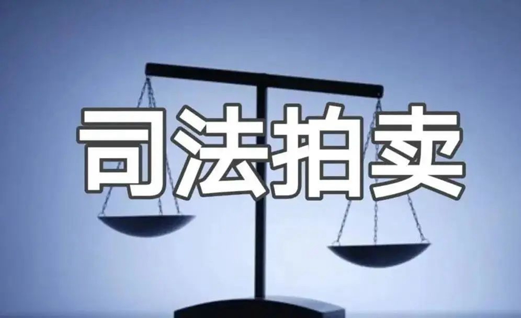 合江县公安局首次在淘宝网依法拍卖涉案财物 有意者请关注！