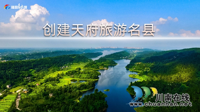 隆昌.jpg