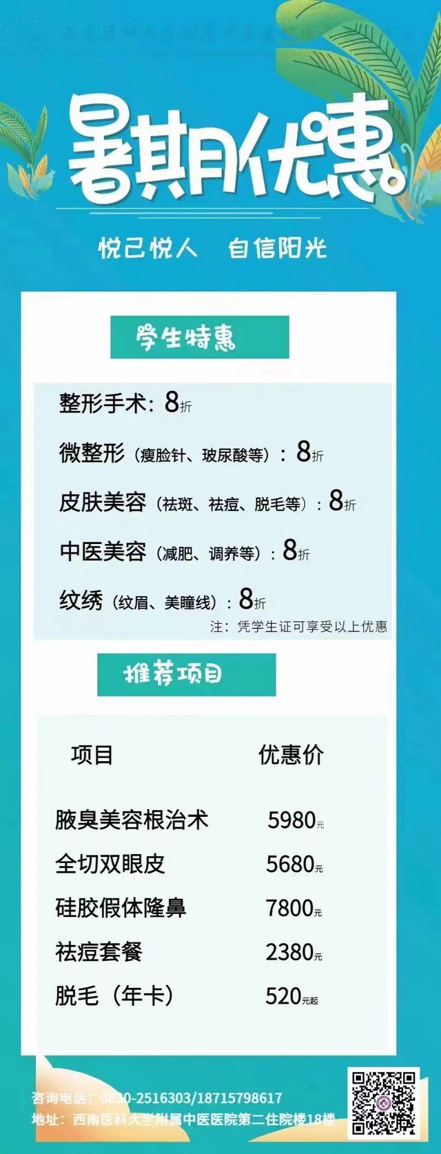 【警惕】天气越热,越容易遭!(图7) nEO_IMG_7.jpg