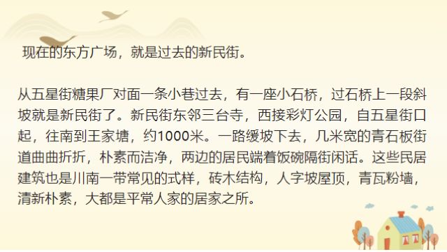 【釜溪笔会-自贡景物志】新民街