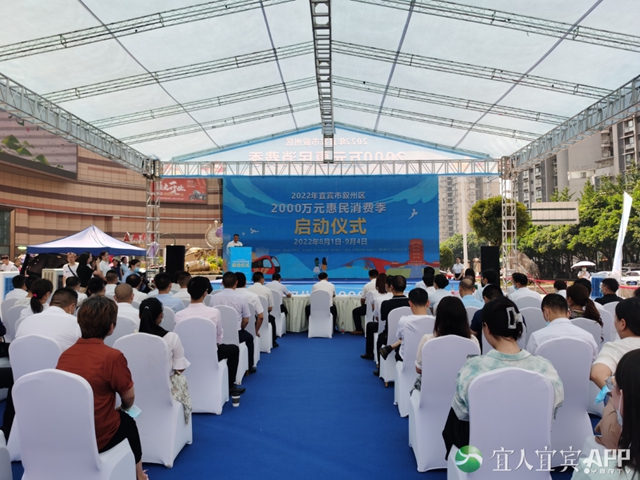 @宜宾人 今夏5300万消费券供你花(图1) 消1.jpg