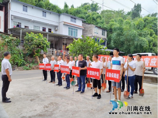 华阳街道西岸村开展地质灾害应急演练