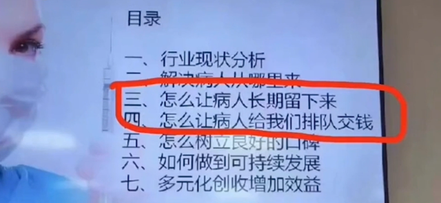 医院营销方案“如何让病人长期留下来”引热议 院方：本意是提升服务