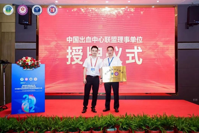生命至上,爱浓于血|泸州市人民医院成为中国出血中心联盟理事单位(图2) 血2.jpg