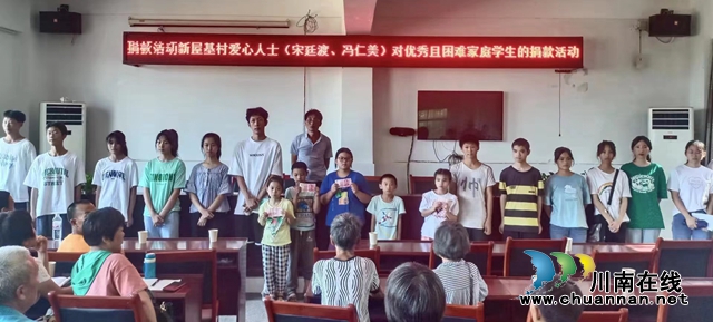 合江县望龙镇：回报桑梓献爱心，捐资助学显真情