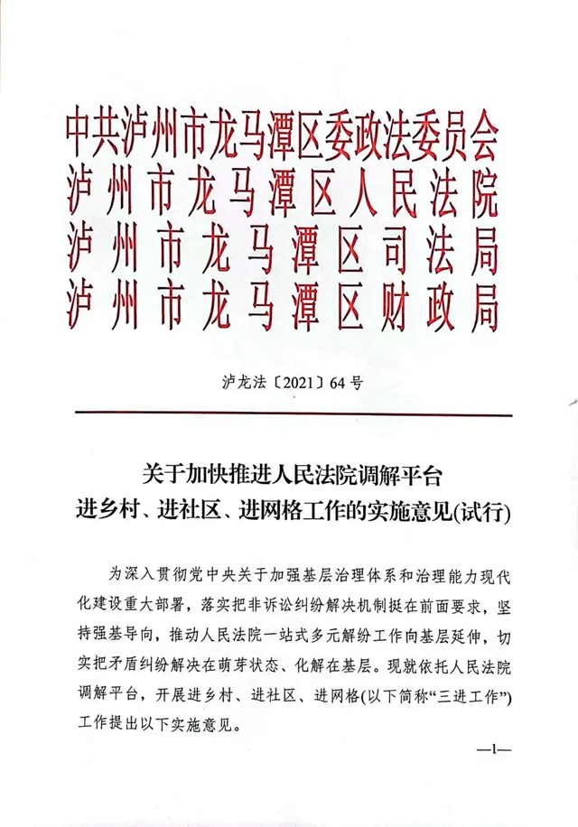 龙3.jpg