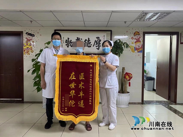 合江县中医医院：一面“迟到”的锦旗，一声“迟来”的感谢，一份不变的信任