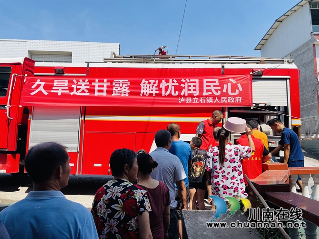 民心守护｜泸县立石镇：送水上门，解忧润民心