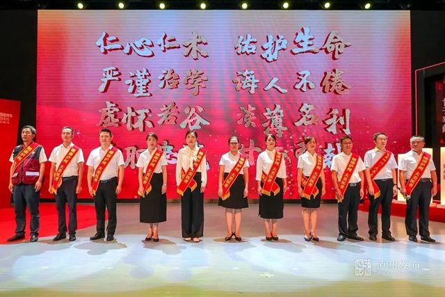 这一刻，掌声为她响起！泸州市人民医院宋家莲护士长获评“健康泸州—大美医者”