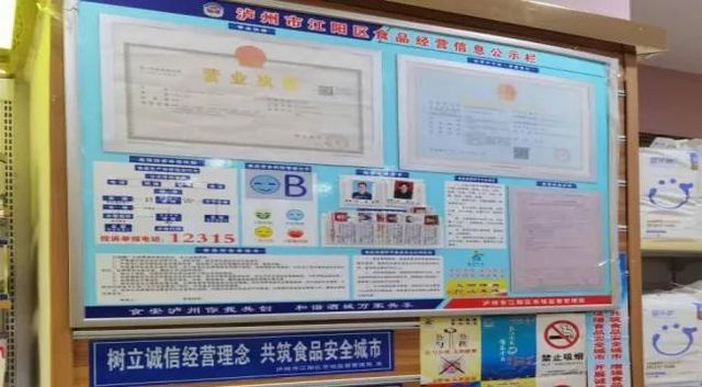 泸州市食品安全“红黑榜”（第三十二期）
