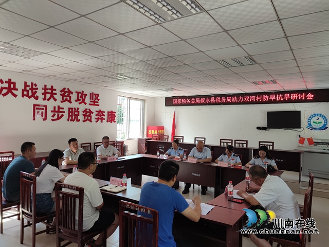 叙永：结对帮扶干实事，久旱甘露润民心