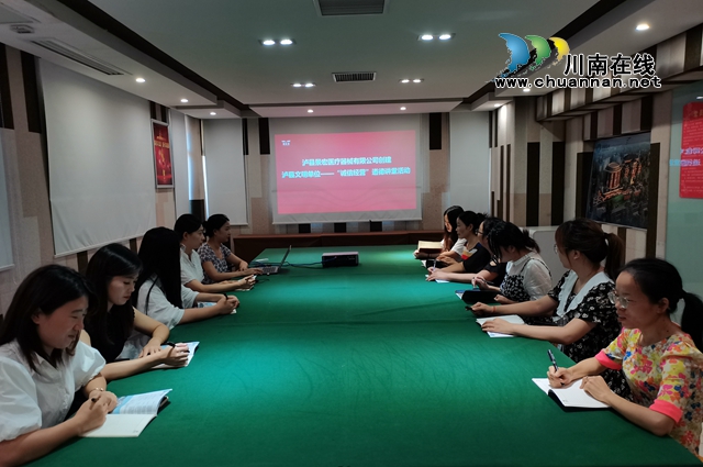 泸县开展非公有制经济组织文明单位创建系列活动—“诚信经营”道德讲堂活动