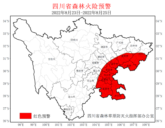 极度危险!四川这些市森林火险等级调整为红色(图1) 火1.png