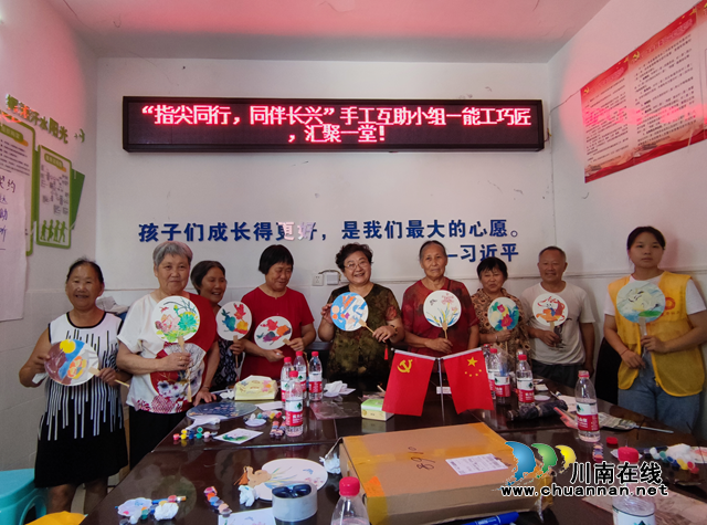 宜宾南溪区长兴镇开展“指尖同行·同伴长兴”手工活动
