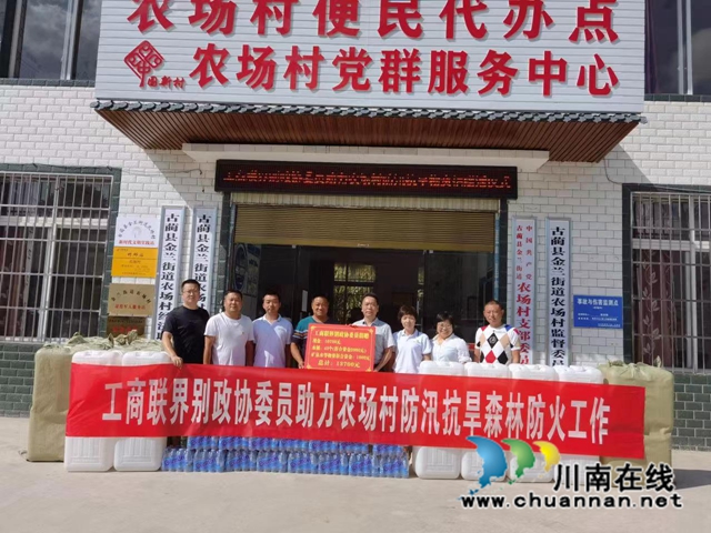 古蔺：工商联界别政协委员齐上阵，抗旱护民心
