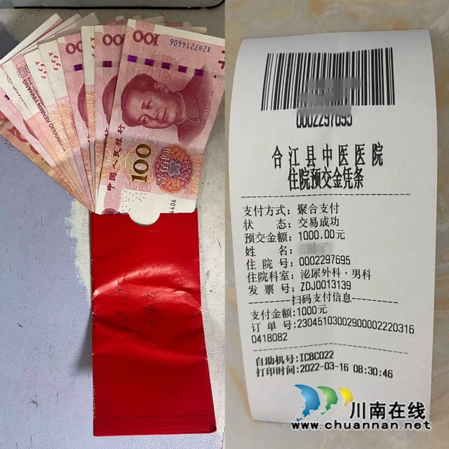 20220316泌尿外科王龙刚主任，收到住院患者红包1000元。已给患者交成住院预交款。.jpg