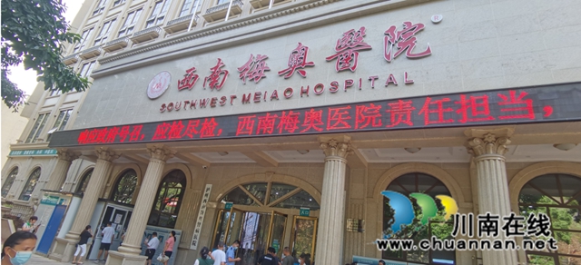 疫情突袭，泸州西南梅奥肾病医院免费为市民做核酸检测！