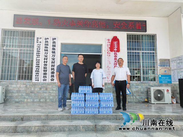 泸县工商联率龙城商会到联系村（社区）开展森林防灭火慰问