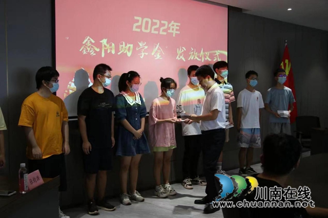 合江县大桥镇举办优秀学子助学金发放仪式