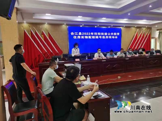 合江县公证处现场公证2022年合江县公租房摇号活动