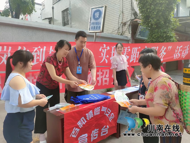 泸县百和镇：三项行动筑牢燃气安全“防火墙”