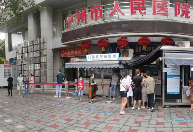 泸州市人医自助核酸检测最全攻略!(图2) 2.jpg