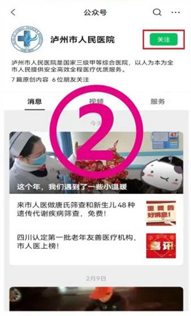 泸州市人医自助核酸检测最全攻略!(图4) 4.jpg
