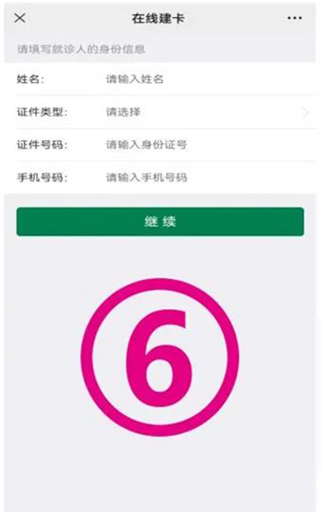 泸州市人医自助核酸检测最全攻略!(图8) 8.jpg