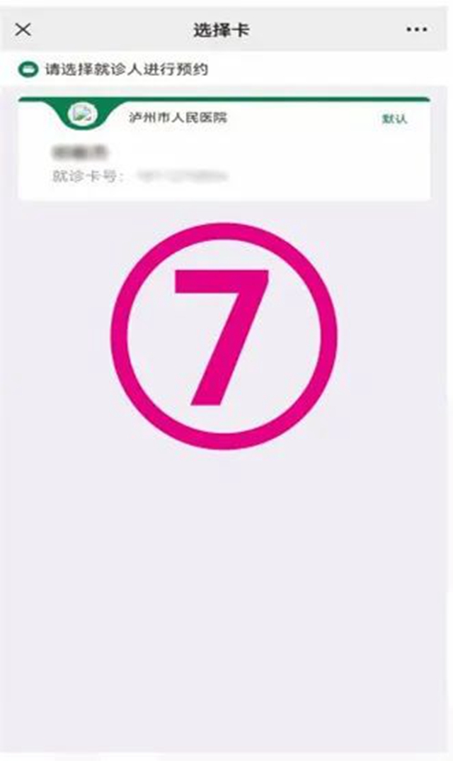 泸州市人医自助核酸检测最全攻略!(图9) 9.jpg