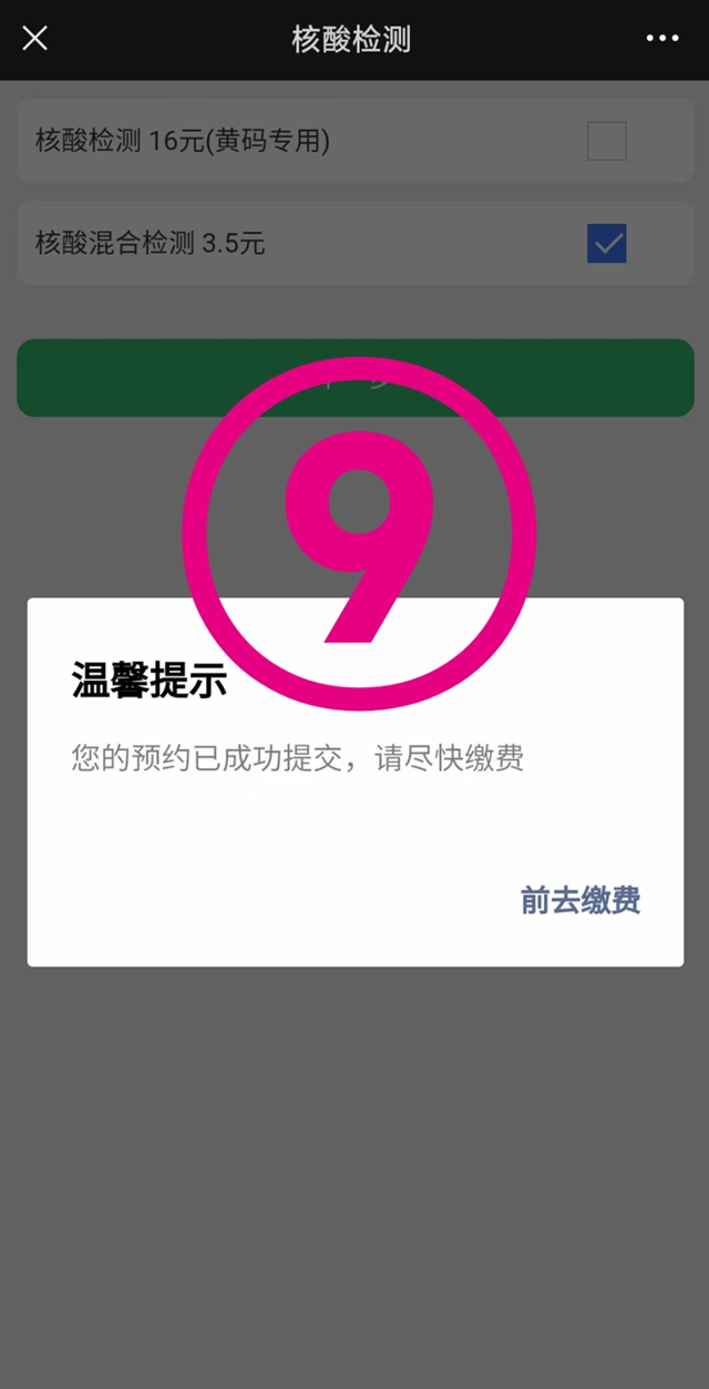 泸州市人医自助核酸检测最全攻略!(图11) 11.jpg