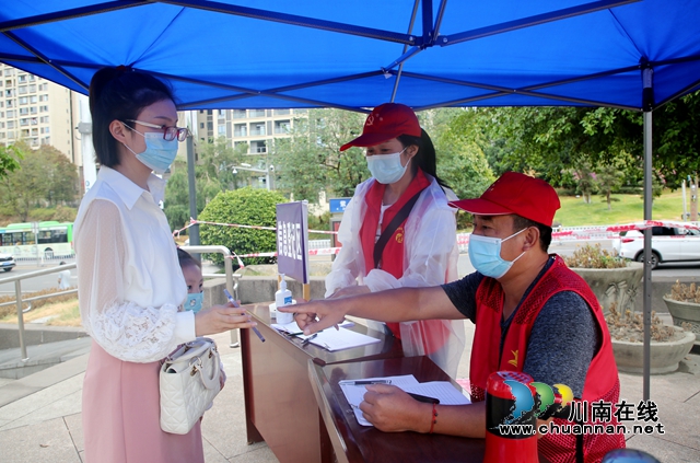 纳溪：“志愿红”助力全员核酸检测