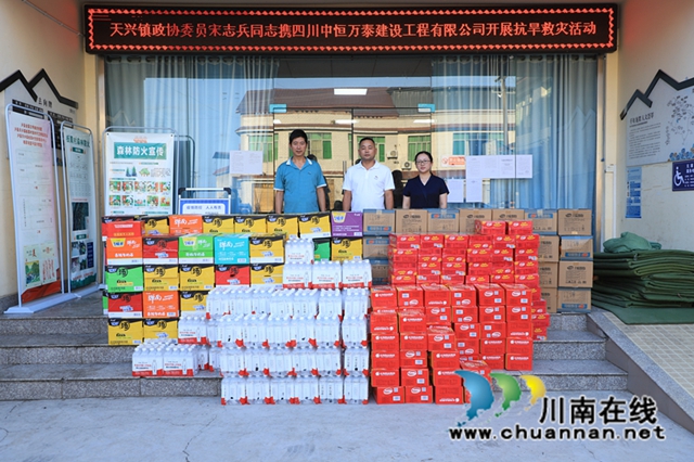 泸县天兴：乡贤齐心合力抗旱，物资捐赠温暖人心