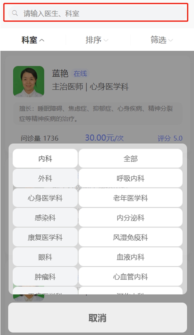 疫情就医不方便?互联网医院,让您足不出户享受专家在线服务(图4) 4.jpg