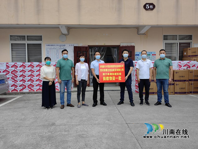 龙马潭区鱼塘街道：爱心捐赠显担当，众志成城抗疫情