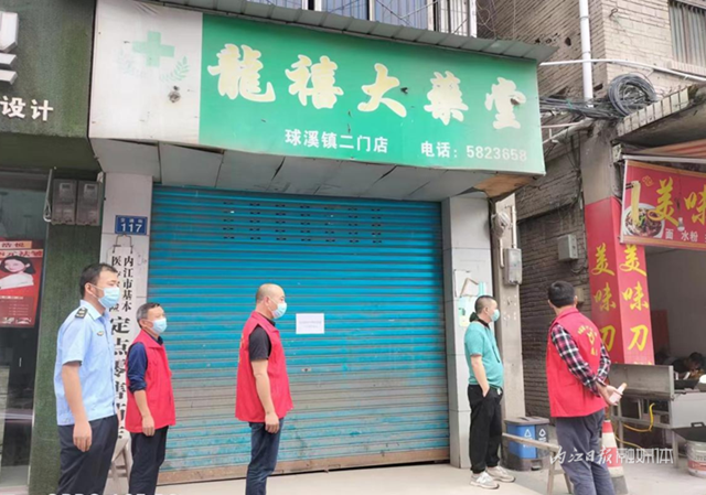防疫不落实！内江这两家门店被责令停业整顿