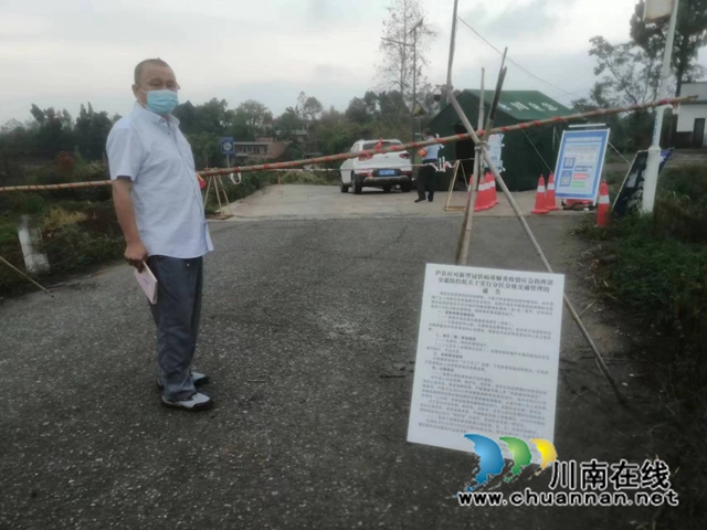 泸县立石镇:人大代表为人民,战“疫”一线显担当(图4) 镇人大代表杨宗保坚守交界处疫情防控卡点.jpg