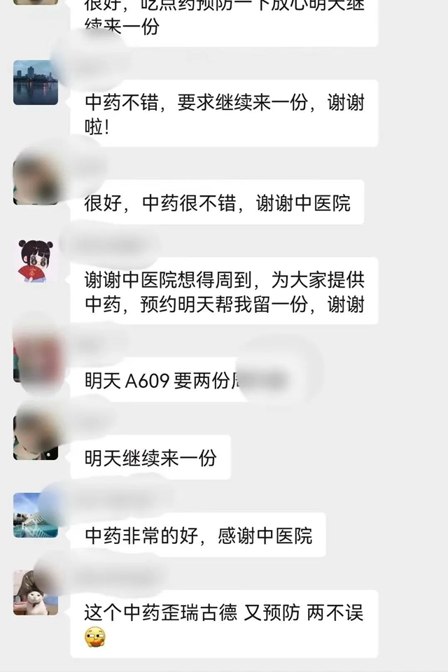 龙马潭区中医医院:静默下的中药“暖心汤”(图4) 4.jpg