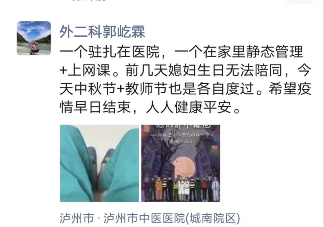 从“微光”到“闪亮”——致敬每一个为抗疫战斗的你