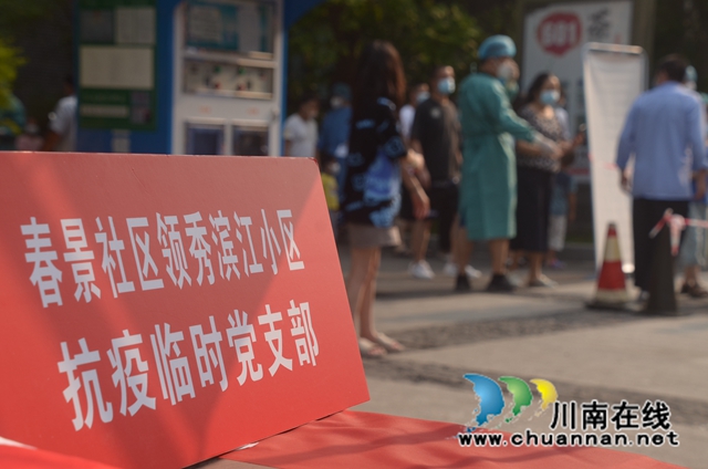 江阳区华阳街道：党建引领筑牢家门口的抗疫“防火墙”