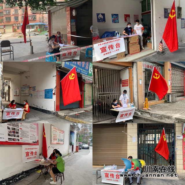 图二：怡园社区点位值守现场.jpg